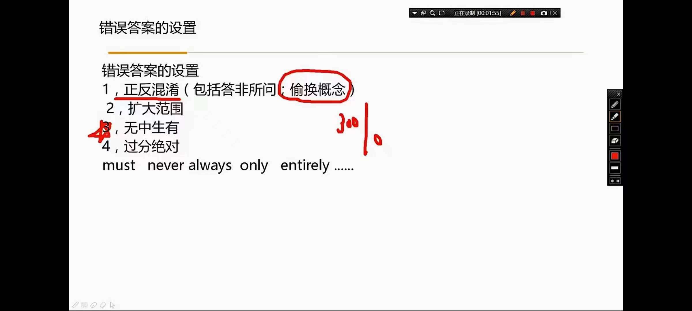 图片[4]-【003045】【高中英语】【加密】曹永：高中《英语》​分类技法模块课13套课程-学爸优选
