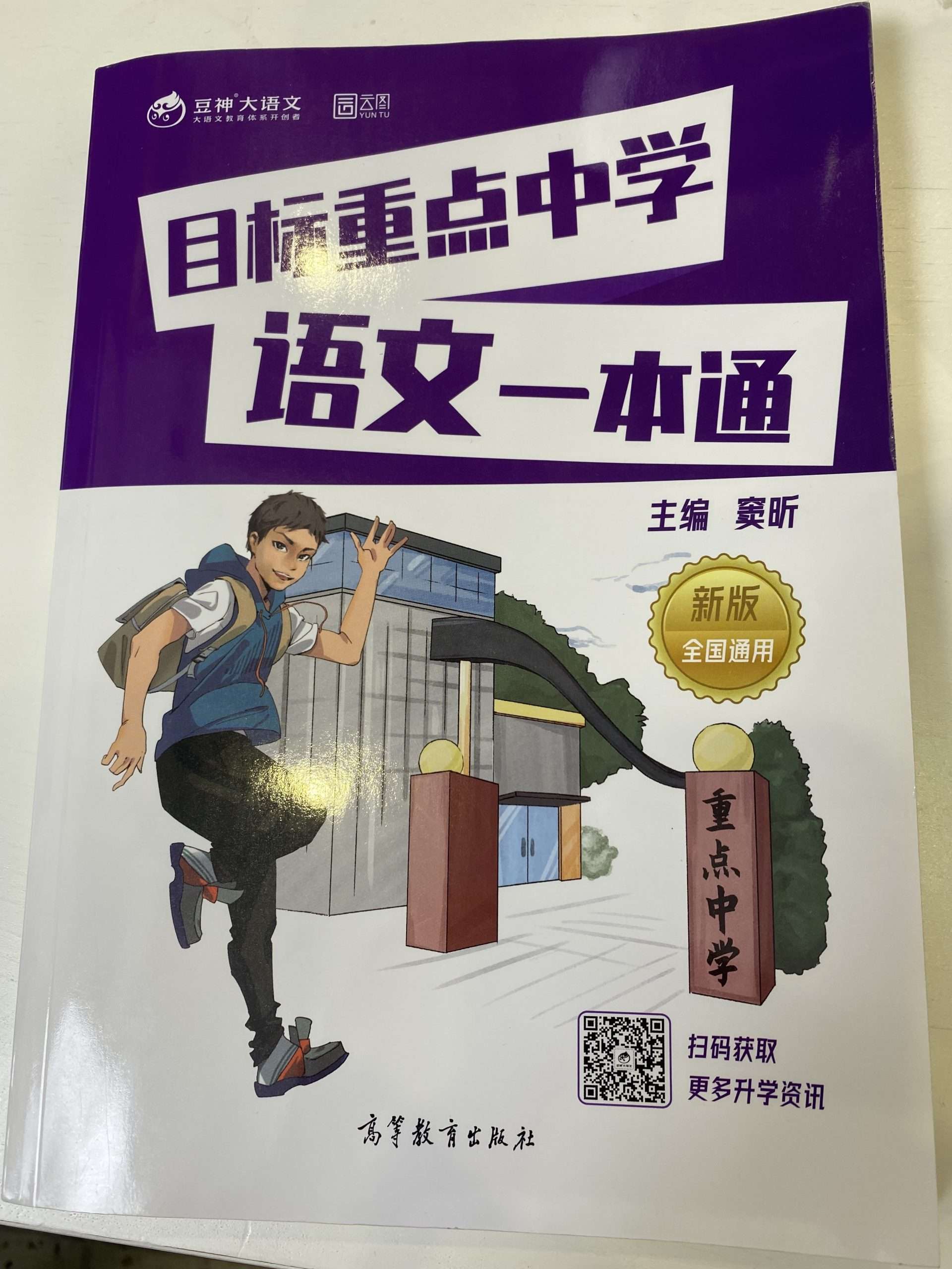 图片[9]-【003491】【综合语文】豆神大语文：豆伴匠K系列-学爸优选
