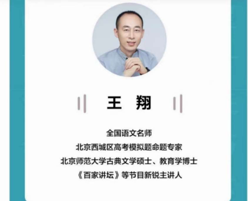 图片[4]-【003367】【初中语文】博雅小学堂：课本里的文言文30讲（王翔）-学爸优选
