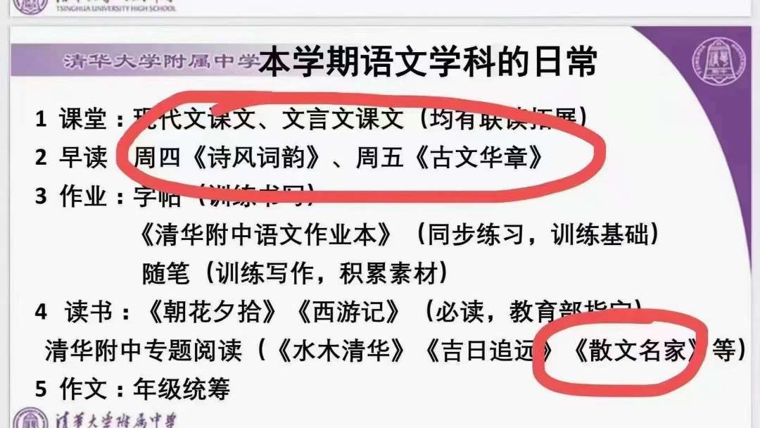 图片[2]-【003365】【初中语文】郭郭老师：《诗风词韵》五期全（清华附中语文教材）-学爸优选
