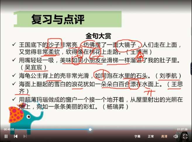 图片[4]-【000542】【小学语文】诸葛学堂：立思辰大语文思晨创意写作课一阶课程（3-4年级）-学爸优选