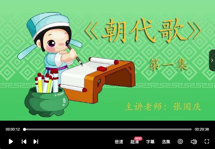 图片[2]-【000372】【小学语文】巨人大语文（一年级）（51讲—111个视频）-学爸优选