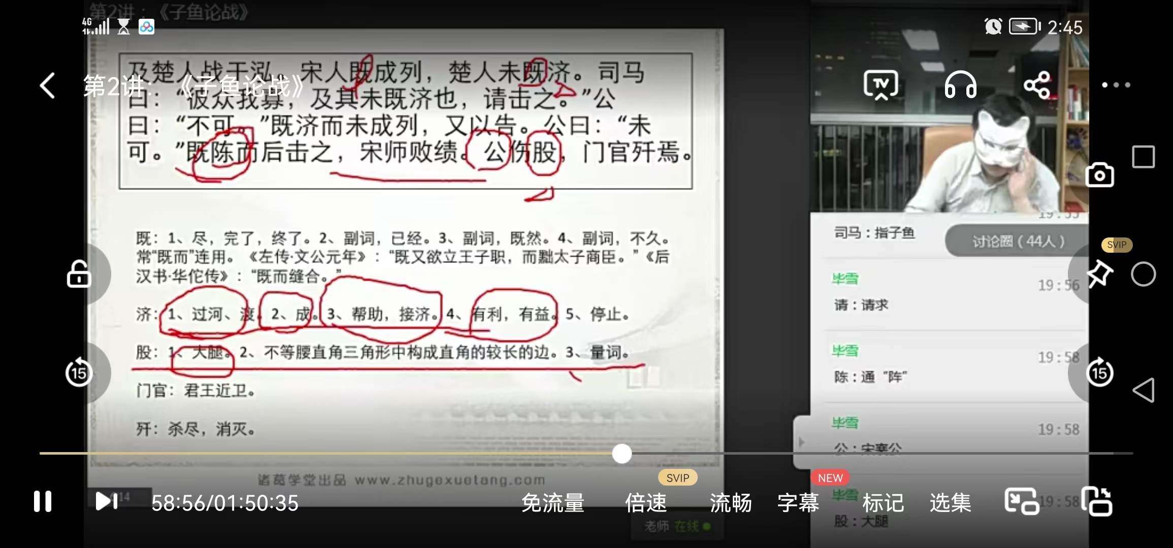 图片[2]-【003530】【综合语文】诸葛学堂：古文观止（一二季）-学爸优选