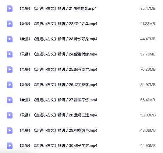 图片[3]-【003486】【综合语文】北辰课堂：走进小古文-学爸优选
