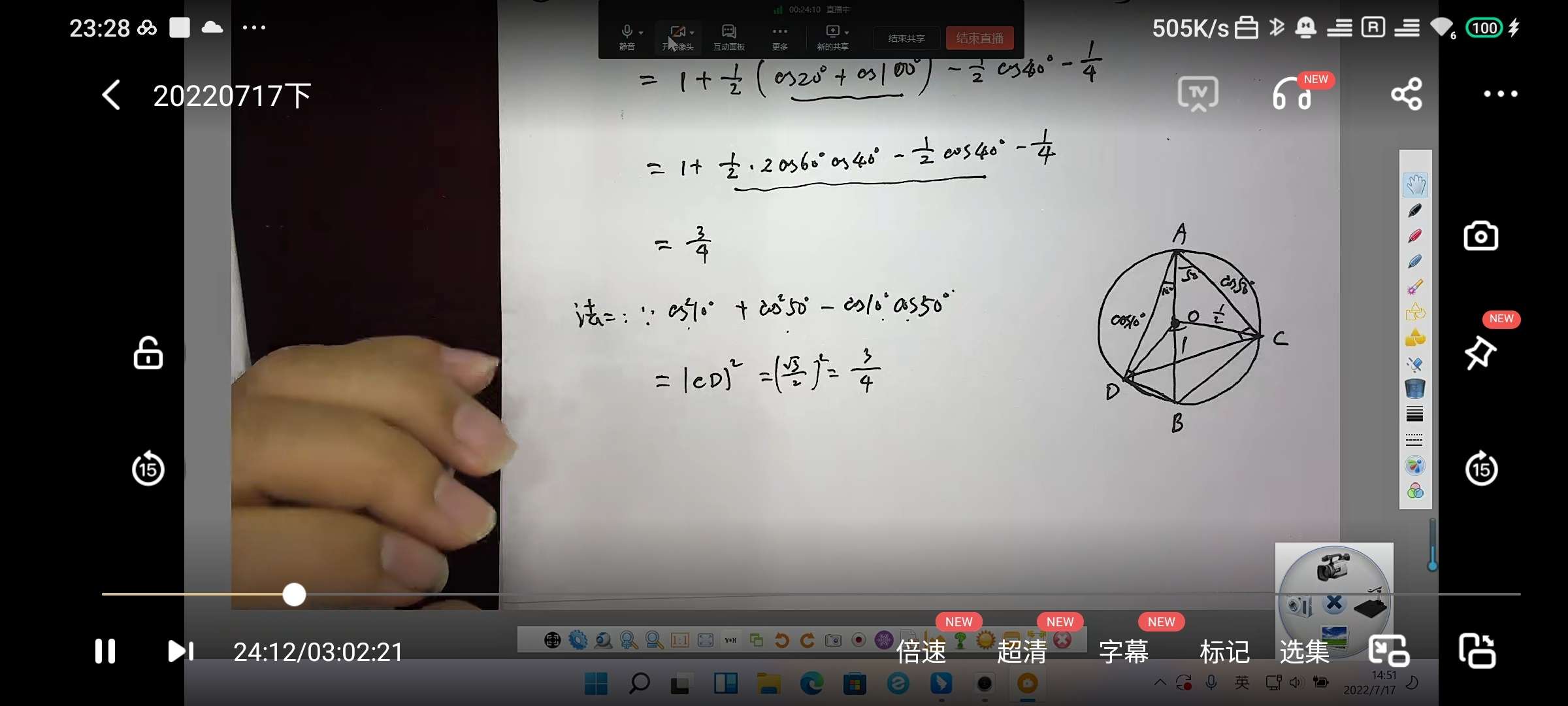 图片[4]-【003386】【高中数学】学大伟业：国奥一试（王永喜褚小光姚佳斌）-学爸优选