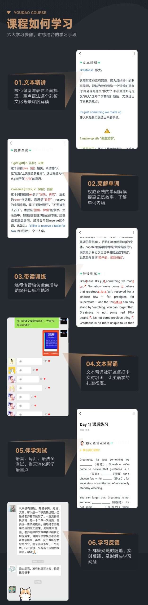 图片[6]-【000488】【综合英语】杨亮：全民英语背诵营（适合高中以上四六级考研托福雅思）-学爸优选