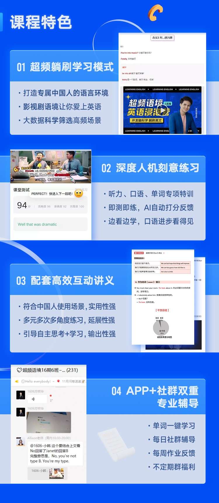 图片[6]-【000496】【综合英语】梁焕臻：英语浸泡营（超频英语）-学爸优选