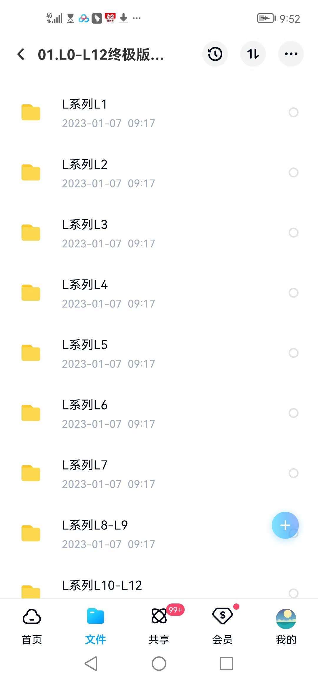 图片[2]-【003492】【综合语文】豆神大语文：豆伴匠L系列L1-L12全集-学爸优选