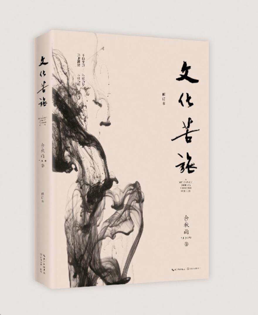 【003490】【综合语文】陈周：名家读书会《文化苦旅》-学爸优选