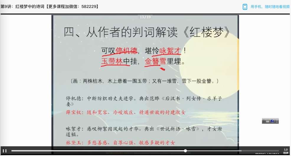 图片[9]-【003526】【综合语文】【免费】诸葛学堂：北大专场-学爸优选