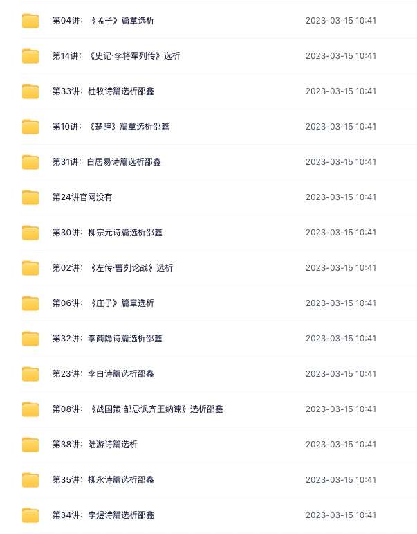 图片[6]-【003531】【综合语文】诸葛学堂：驴火歌王讲阅读-学爸优选