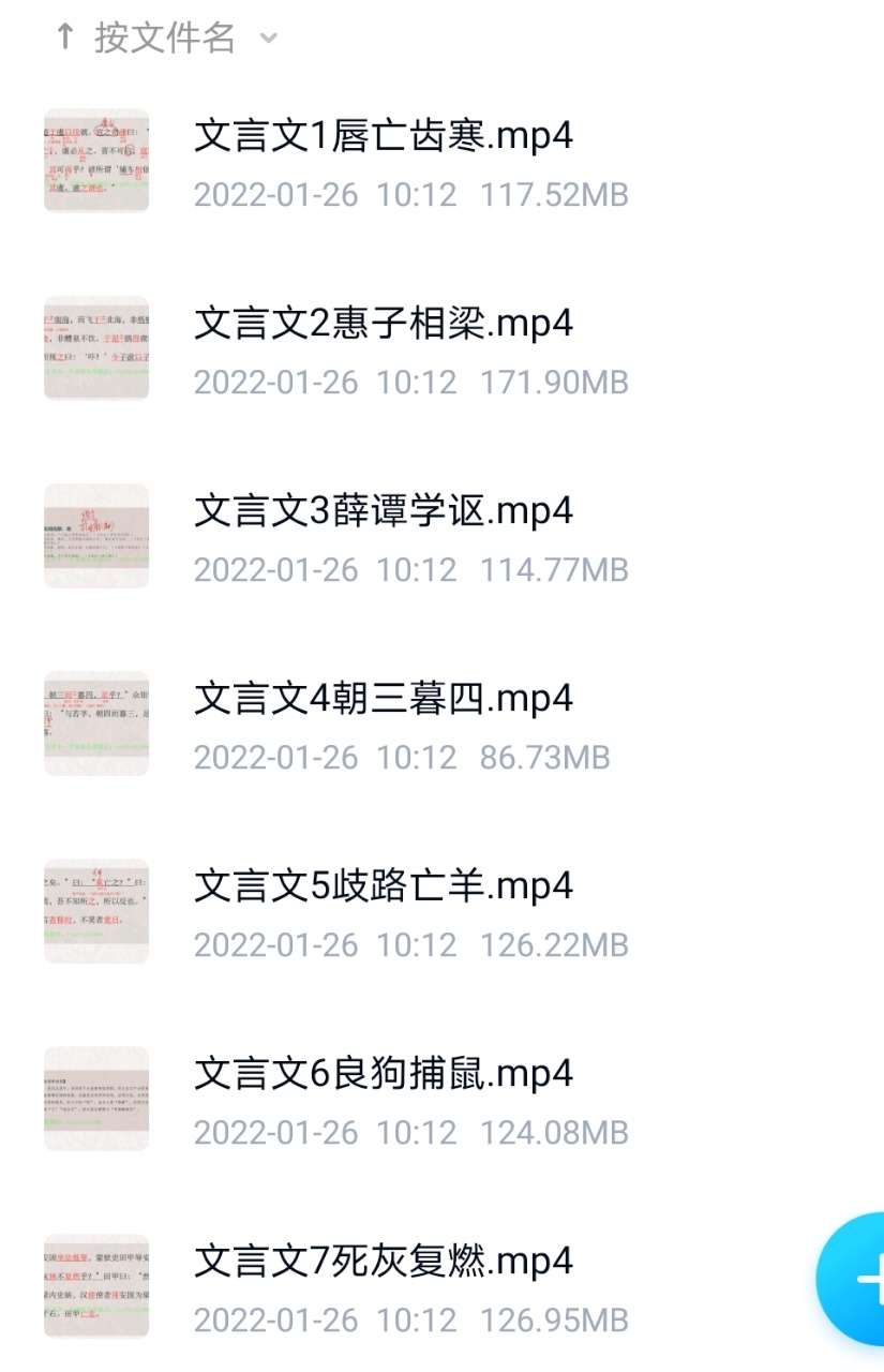 图片[6]-【003484】【综合语文】北辰课堂古诗文阅读大赛-学爸优选