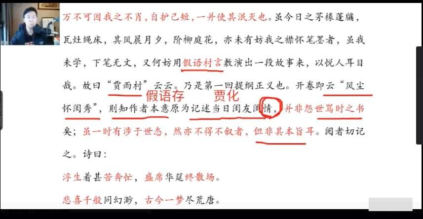 图片[4]-【003517】【综合语文】邵鑫读书会：红楼梦-学爸优选