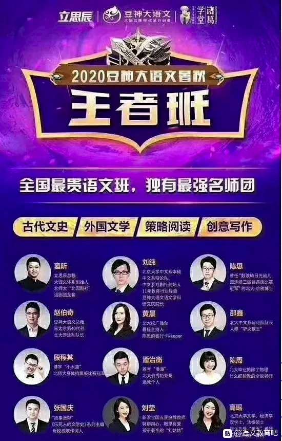 图片[2]-【003312】【小学语文】豆神大语文王者班（3年级）-学爸优选