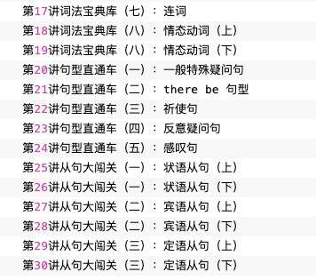 图片[3]-【000350】【小学英语】学而思：小学语法大全（小高年级必学）赵紫涵-学爸优选