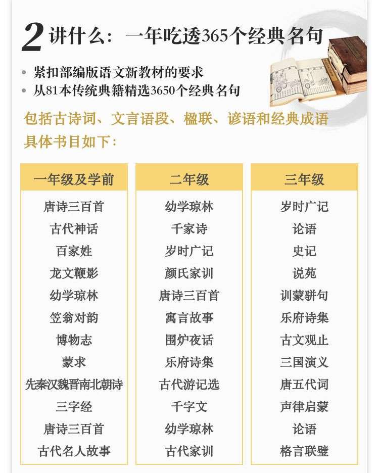 图片[3]-【000367】【小学语文】云舒写：一年级《每日一句经典古诗文》-学爸优选