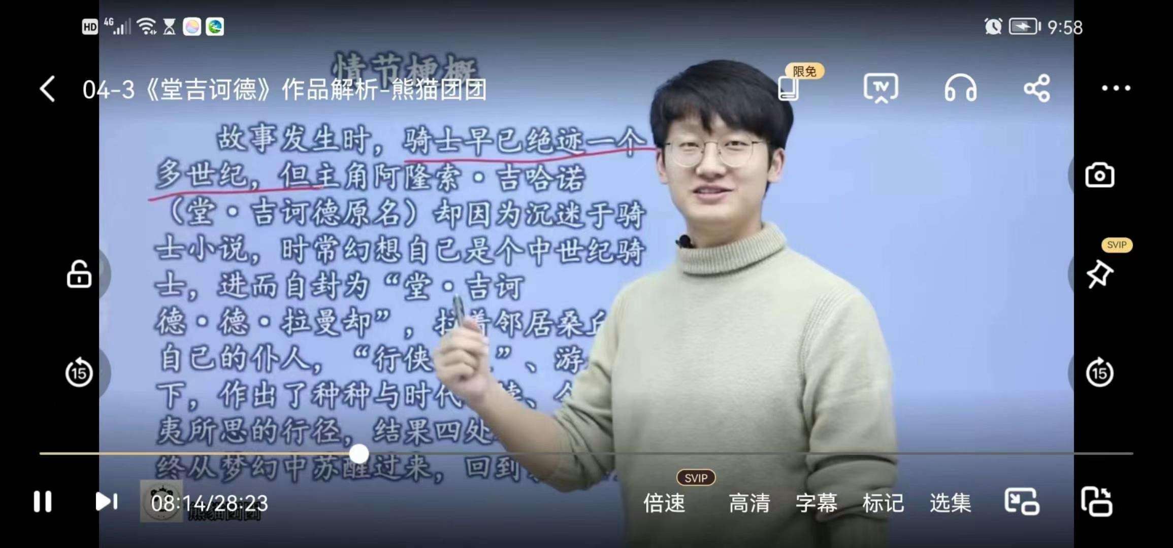 图片[6]-【003308】【小学语文】豆神大语文：中外文学必修课（3年级）-学爸优选
