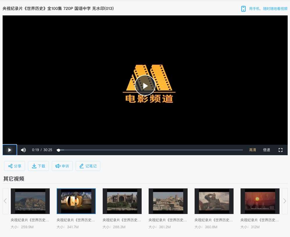 图片[2]-【000456】【综合影视】央视CCTV《历史纪录片五部578G》（中国通史、中国古代史、中国近代史、中日抗战百年纪实、世界通史）-学爸优选