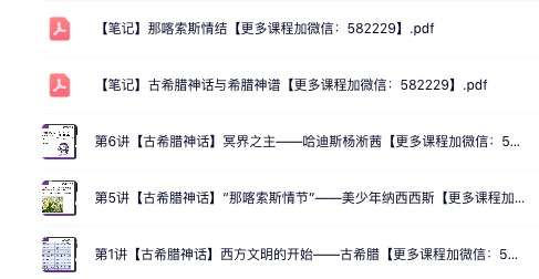 图片[12]-【003535】【综合语文】诸葛学堂：小茜老师的大道理–纵身跃入西方文学文化的源头-学爸优选