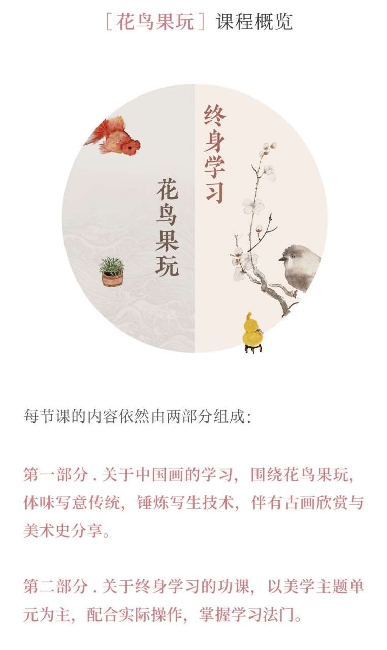 图片[8]-【000923】【综合书画】暄桐教室：LX中国画美育直播课-笔墨游戏零基础全阶课程（二阶花鸟果玩）-学爸优选
