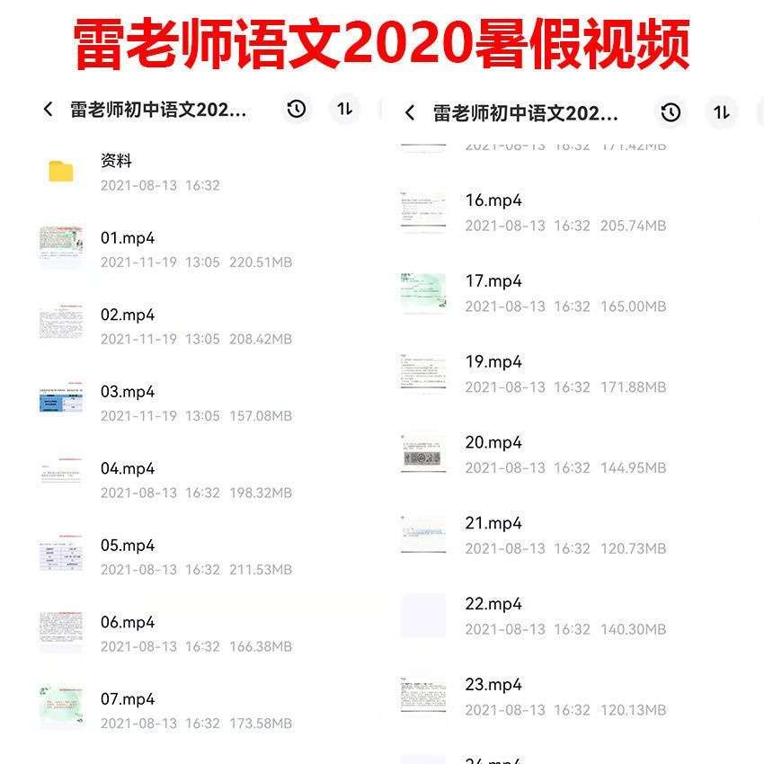 图片[2]-【003374】【初中语文】雷老师初中语文（沪教版）-学爸优选