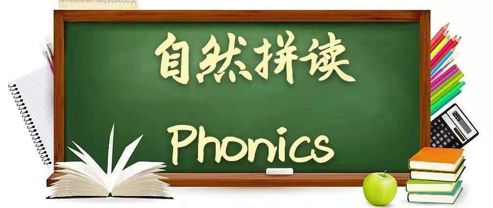 【000513】【综合英语】【免费】晴朗：自然拼读启蒙-学爸优选