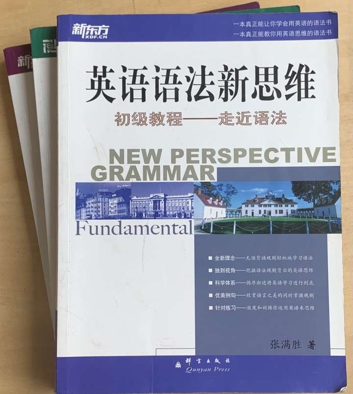 图片[2]-【000520】【综合英语】语法新思维（初中高级）教程-学爸优选