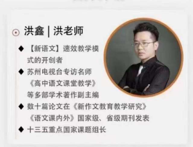 图片[2]-【003373】【初中语文】洪鑫洪老师：初中四阶历年课程合集打包（19、20、21）-学爸优选