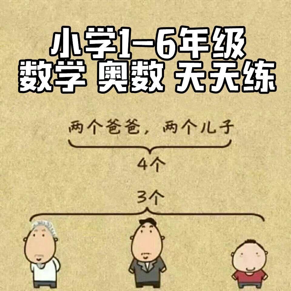 图片[2]-【003227】【小学数学】小学奥数动画版（乐乐课堂+高斯数学）三年级-学爸优选