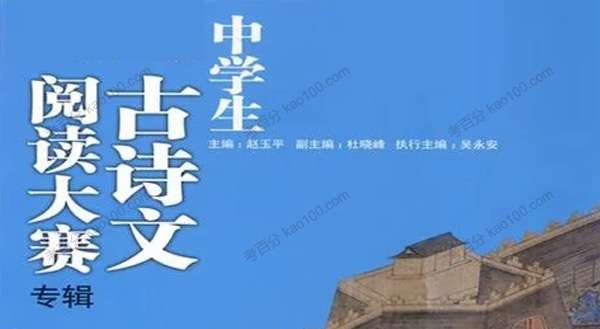 图片[2]-【003484】【综合语文】北辰课堂古诗文阅读大赛-学爸优选