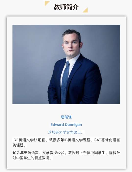 图片[3]-【000278】【综合英语】外滩教育：Edward《麦克白》精读课（外教课）-学爸优选