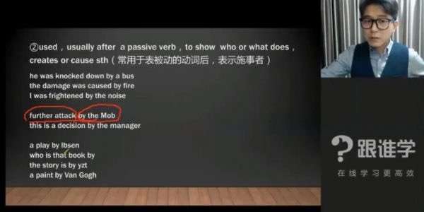 图片[2]-【003434】【综合英语】跟谁学：耿建超英语（治愈系7大体系8大充节）-学爸优选