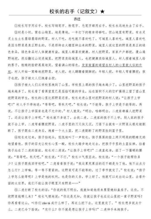 图片[6]-【003362】【初中语文】北辰课堂：初中现代文阅读-学爸优选