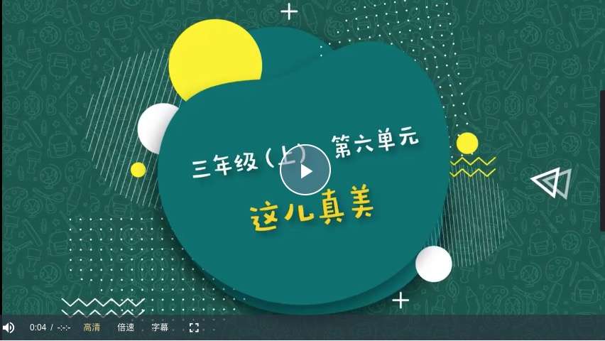 图片[10]-【003322】【小学语文】何捷：写作思维课（统编教材同步作文）-学爸优选