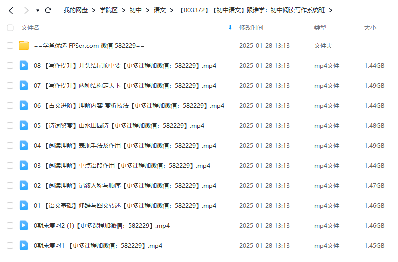 图片[2]-【003372】【初中语文】跟谁学：初中阅读写作系统班-学爸优选