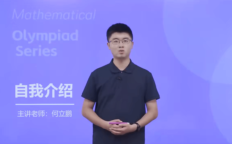 图片[3]-【002104】【初中数学】小蓝本初中卷4三角形与四边形（何教练）2024第三版奥林匹克竞赛小从书-学爸优选