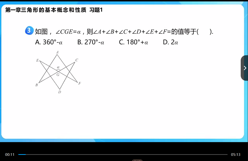 图片[5]-【002104】【初中数学】小蓝本初中卷4三角形与四边形（何教练）2024第三版奥林匹克竞赛小从书-学爸优选