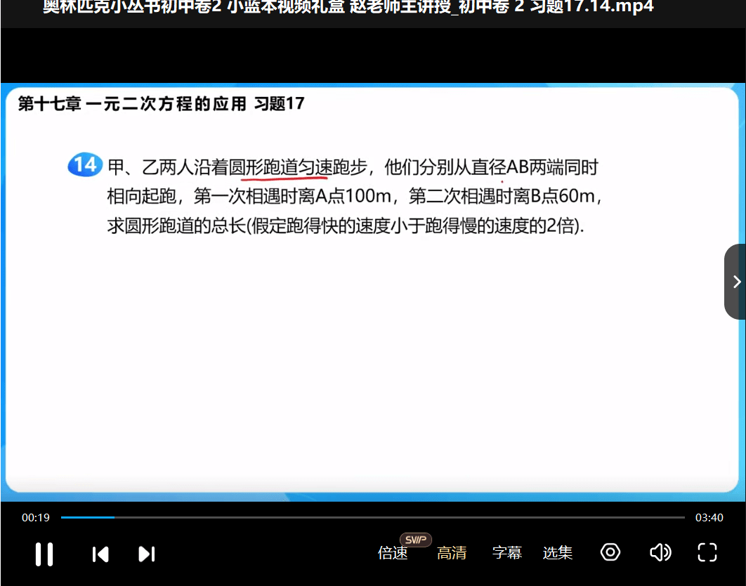图片[4]-【002102】【初中数学】小蓝本初中卷2方程与‮程方‬组（赵老师）2024第三版奥林匹克竞赛小从书-学爸优选