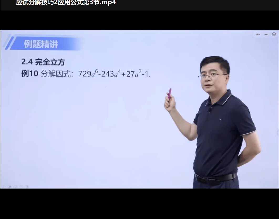 图片[3]-【002101】【初中数学】小蓝本初中卷1因式分解技巧（费允杰）2024第三版奥林匹克竞赛小从书-学爸优选