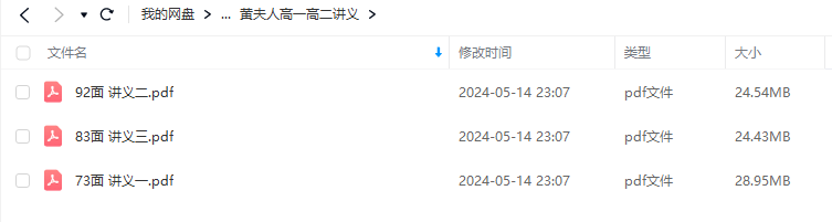 图片[3]-【002024】【高中物理】黄夫人：高一物理必修一必修二（运动学力学能量）-学爸优选