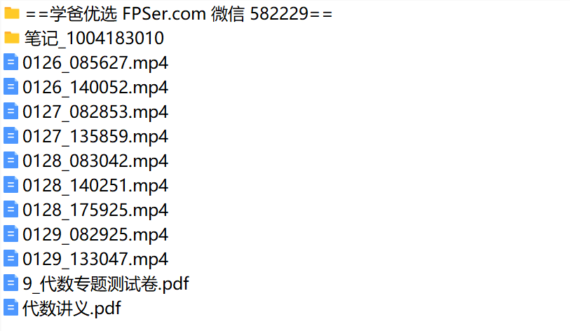 图片[3]-【002000】【高中数学】易湃：高联二试冲刺课·代数（姚博文）-学爸优选