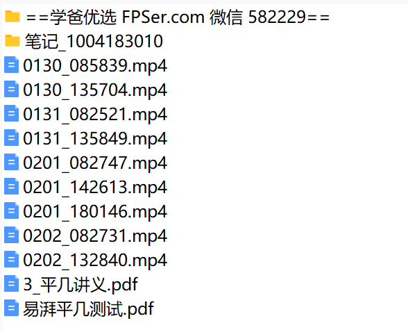 图片[3]-【001999】【高中数学】易湃：高联二试冲刺课·平面几何（顾冬华）-学爸优选