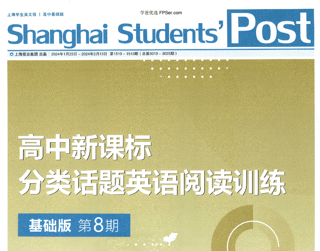 【001913】【高中英语】《分类话题阅读训练》第八期基础版（2024寒刘伟）SSP上海学生英文报-学爸优选
