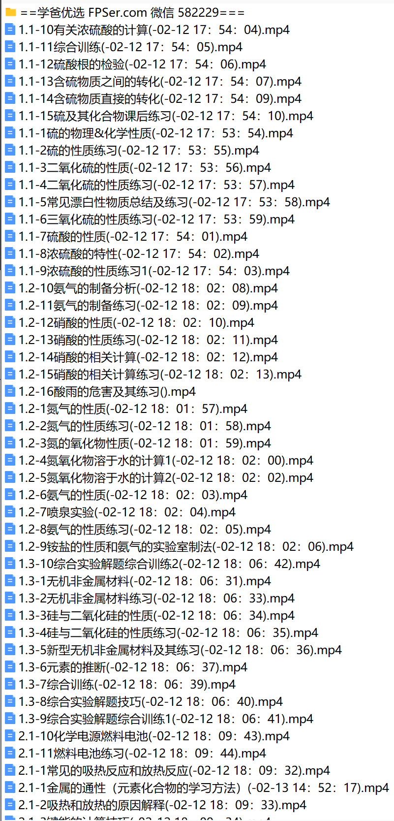 图片[11]-【001775】【高中化学】张梅：高一化学+高二化学+高三化学（必修选修总复习全套）-学爸优选