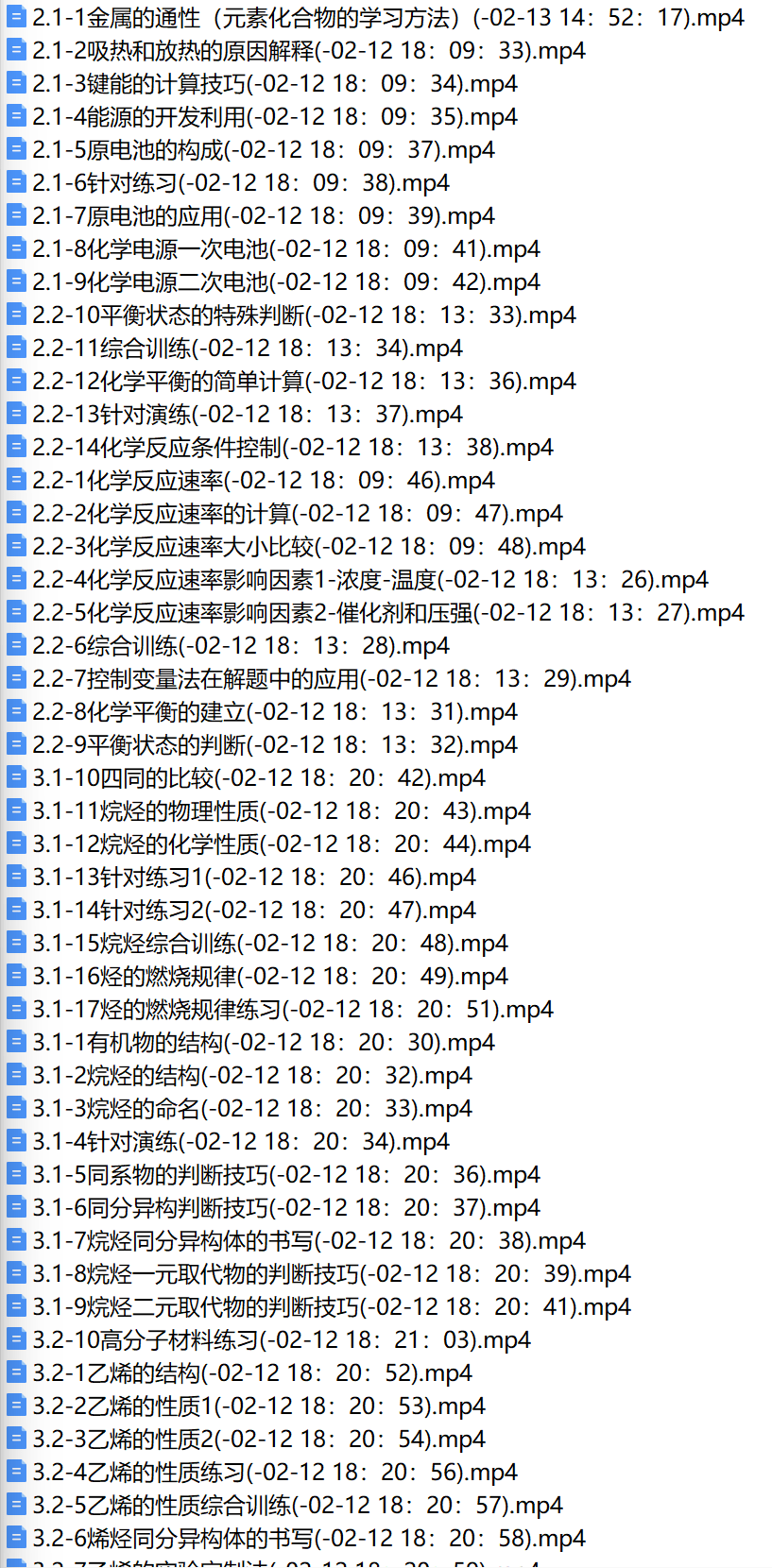 图片[12]-【001775】【高中化学】张梅：高一化学+高二化学+高三化学（必修选修总复习全套）-学爸优选