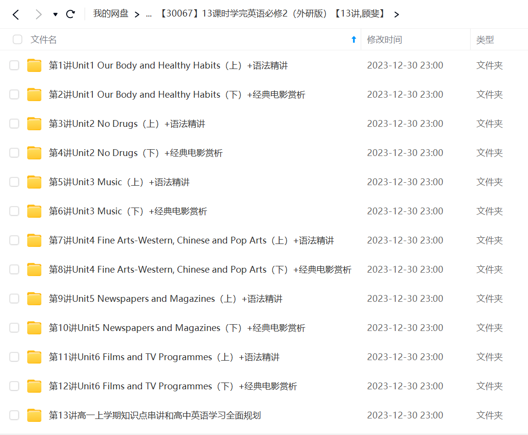 图片[3]-【001632】【高中英语】顾斐：高一英语必修（外研版）-学爸优选