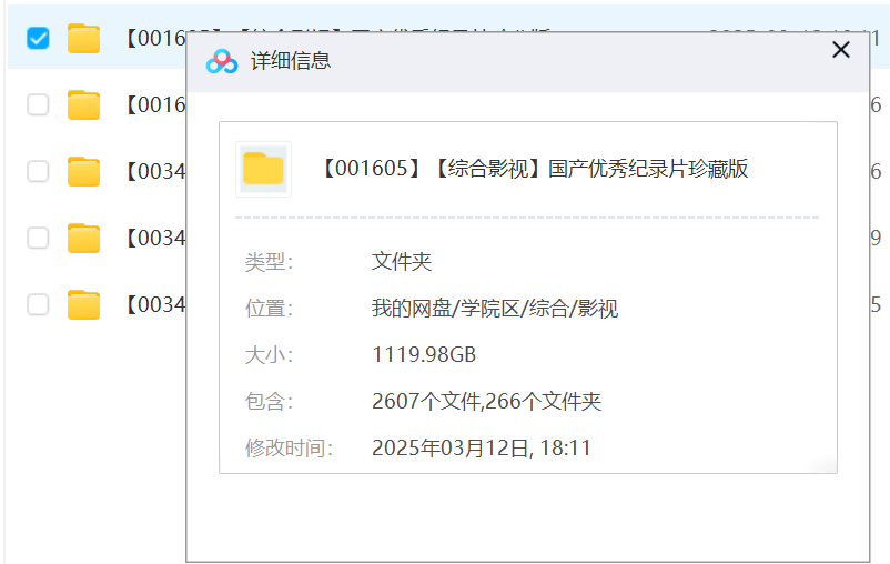 图片[2]-【001605】【综合影视】国产优秀纪录片珍藏版-学爸优选