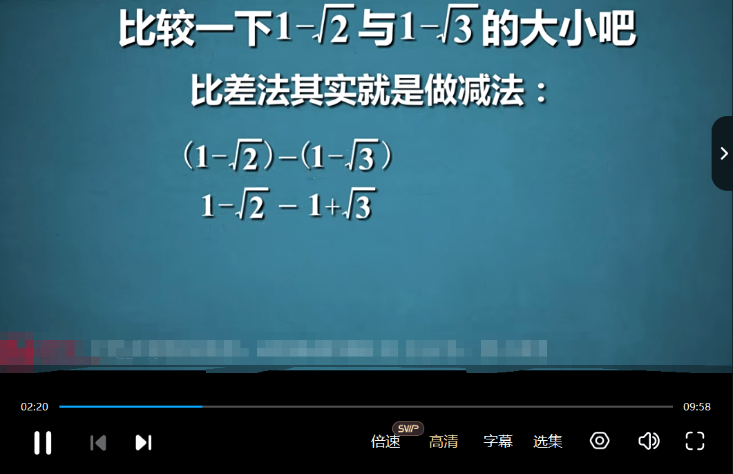 图片[5]-【001348】【初中数学】清华附中：初一数学基础（人教版）-学爸优选