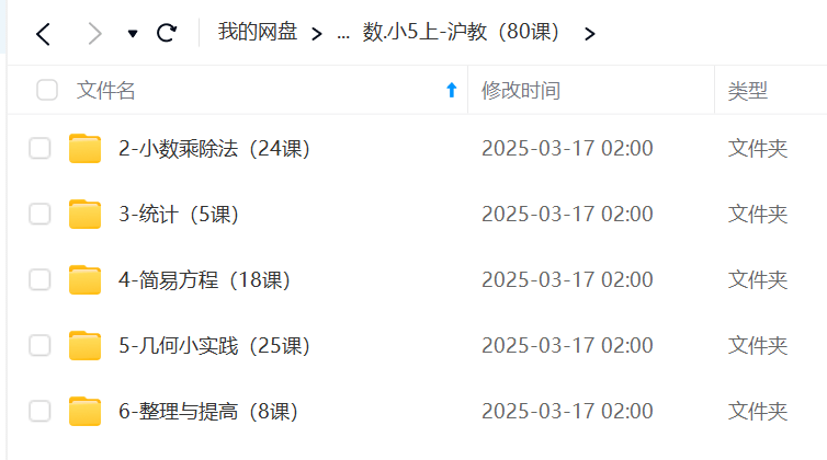 图片[2]-【001231】【小学数学】洋葱学园：五年级数学（沪教版）-学爸优选