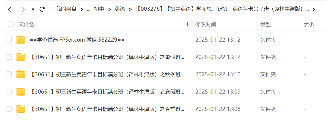 【003276】【初中英语】学而思：新初三英语年卡尖子班（译林牛津版）【71讲刘飞飞】-学爸优选